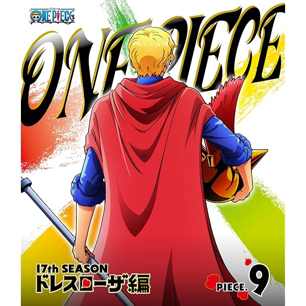 Amazon.co.jp: ONE PIECE ワンピース 17THシーズン ドレスローザ編